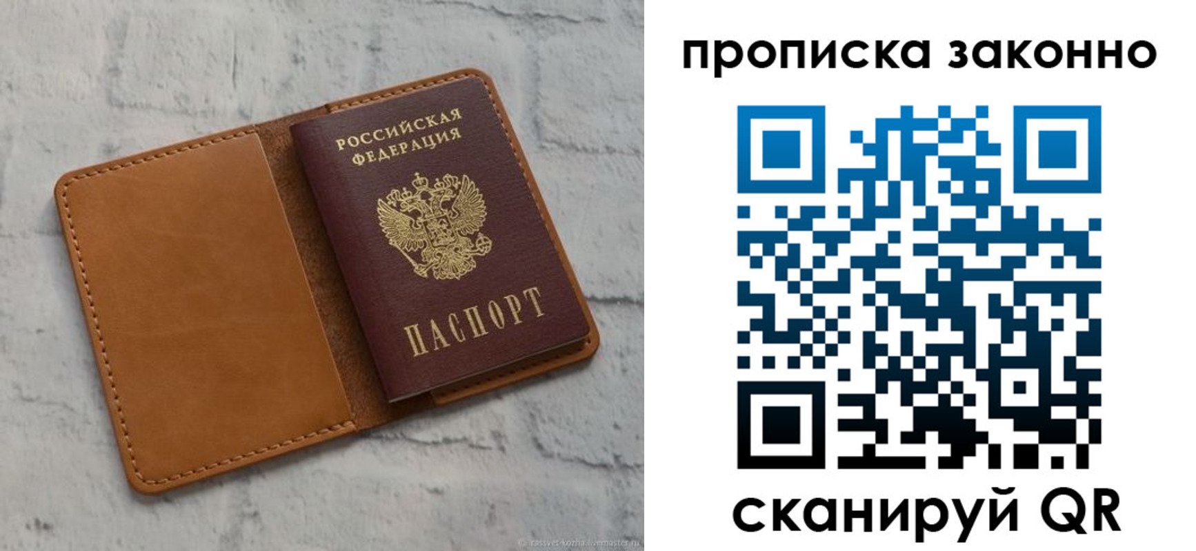 временная регистрация собственник в Большом Камне