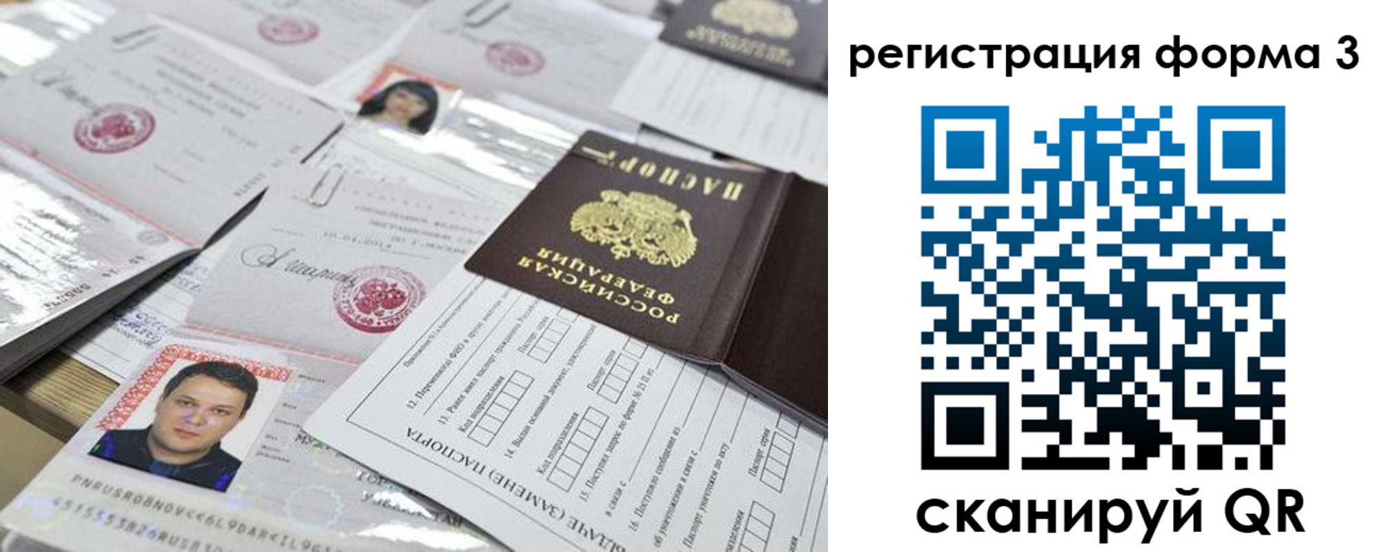 временная регистрация законно в Большом Камне