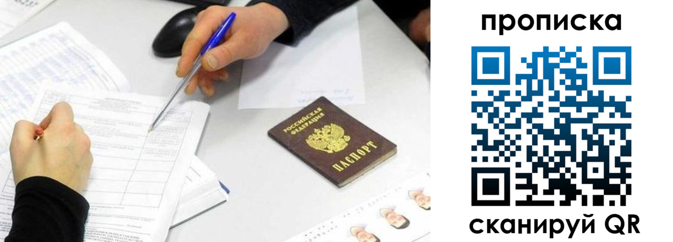 временная регистрация адрес в Большом Камне