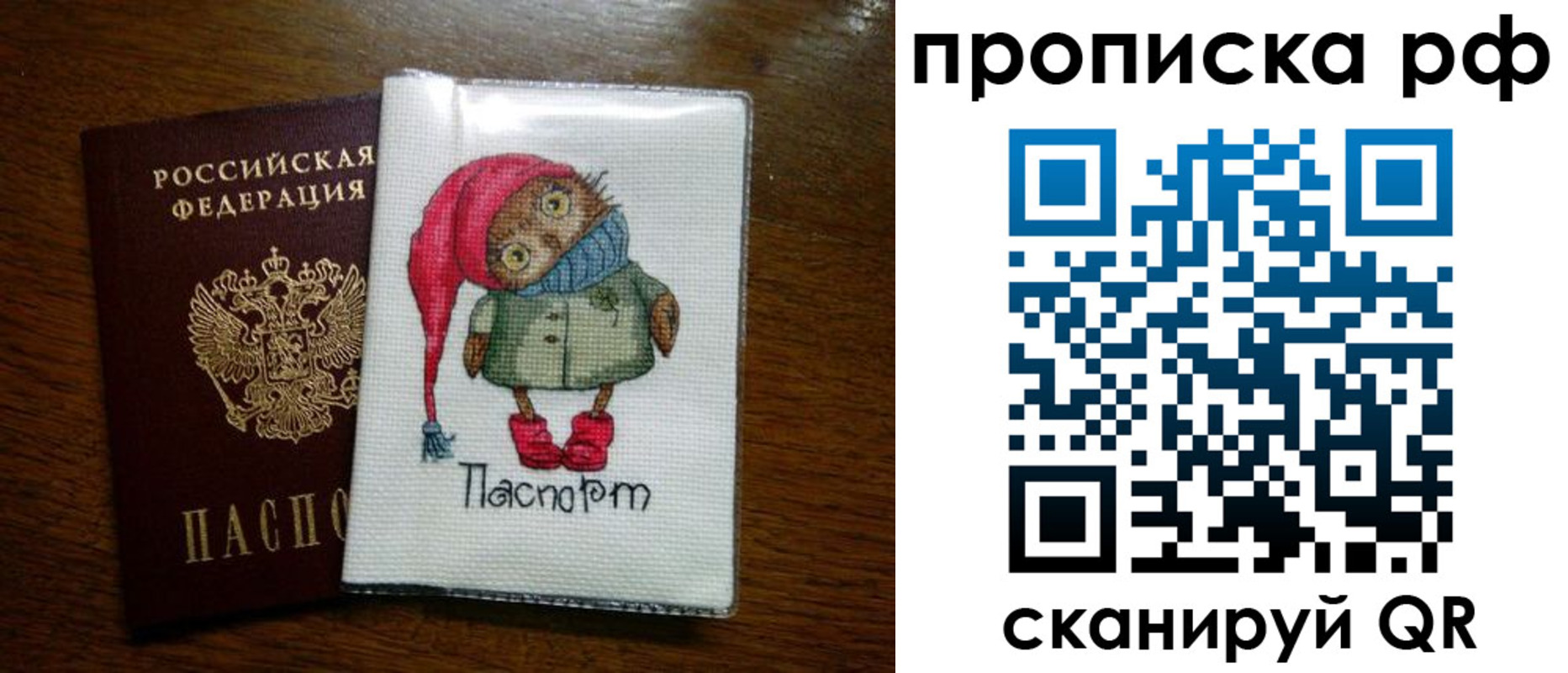 где прописаться в Большом Камне